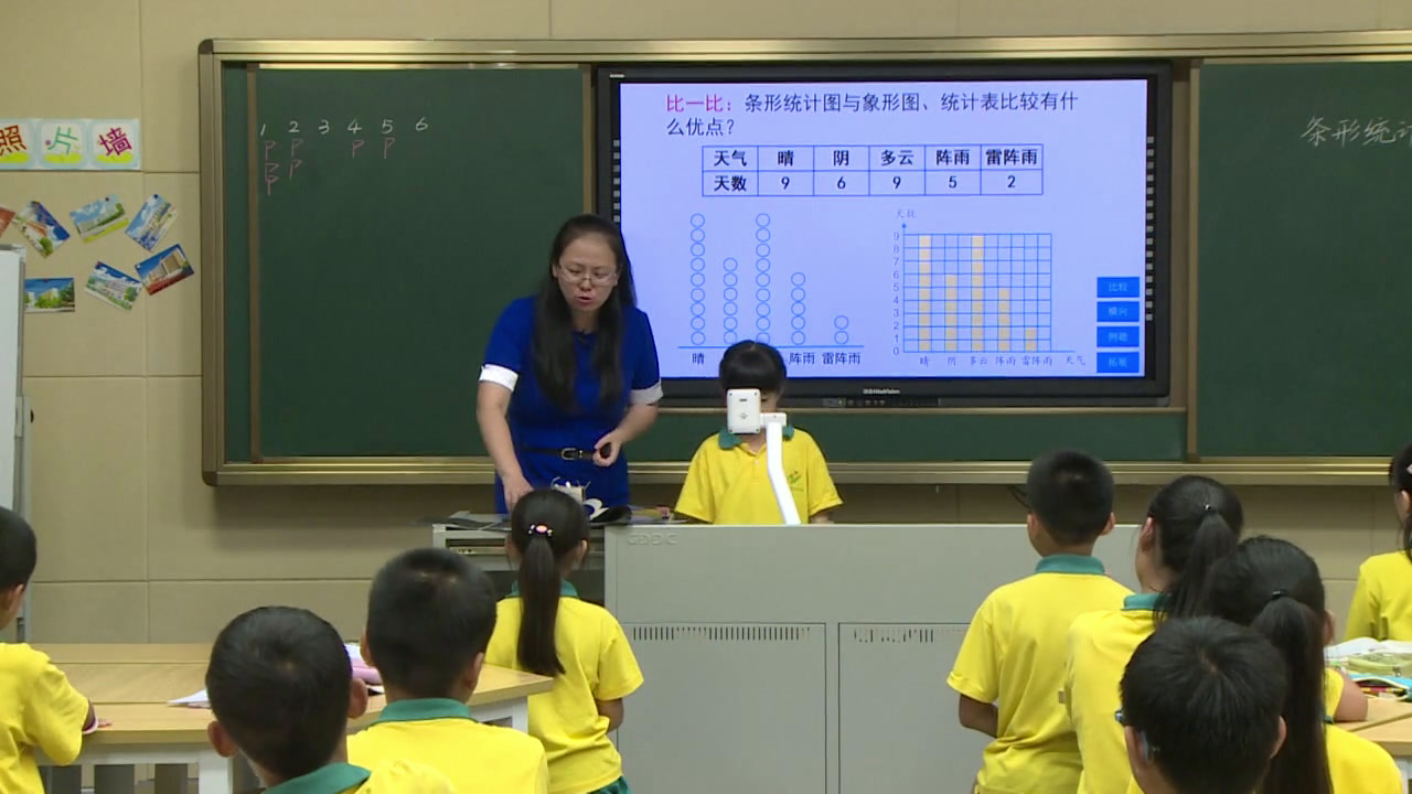 人教版数学四上《7　条形统计图》广东孙老师-全国一等奖