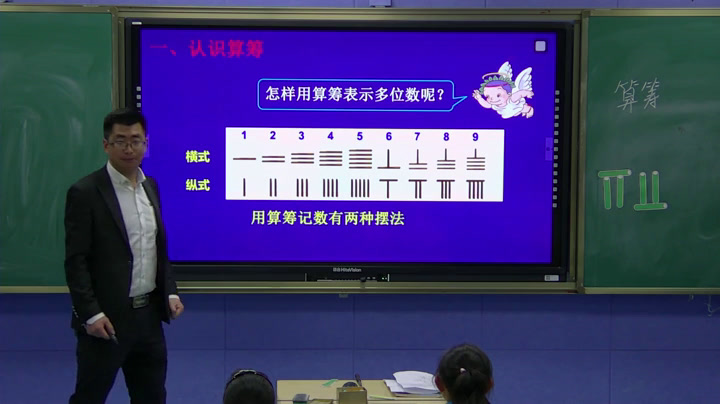 人教版数学四上《计算工具的认识》西藏赵老师-全国一等奖