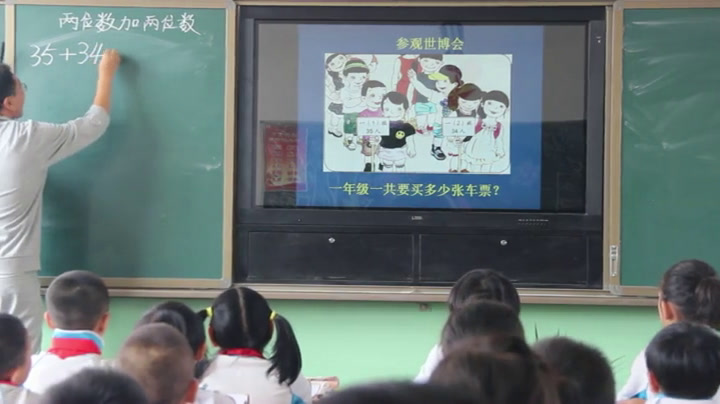 人教版数学三上《两位数加两位数口算》甘肃吴老师-市一等奖