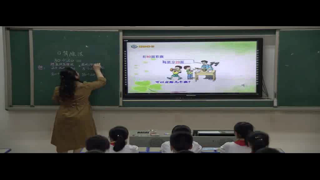 人教版数学四上《口算除法》江西罗老师-省一等奖