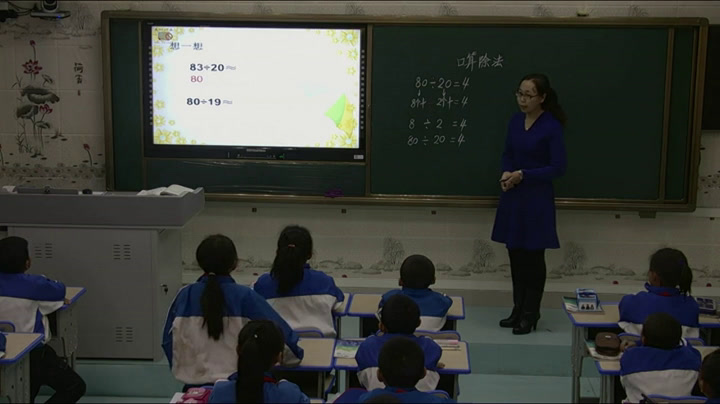 人教版数学四上《口算除法》内蒙老师-省一等奖