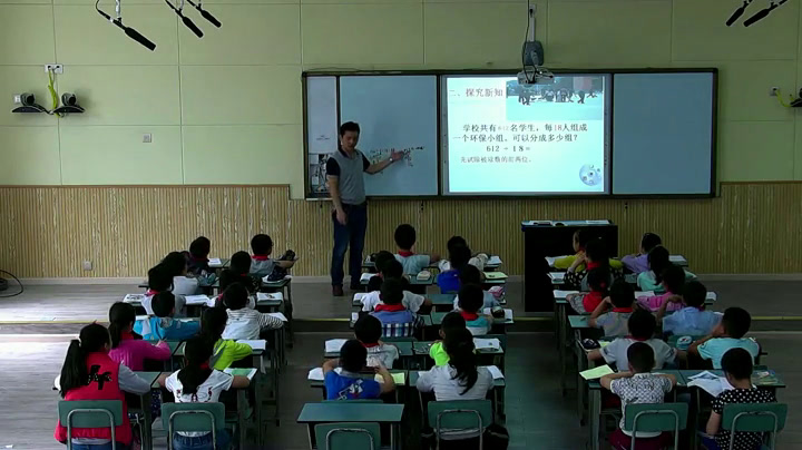 人教版数学四上《商是两位数笔算除法》四川老师-省一等奖
