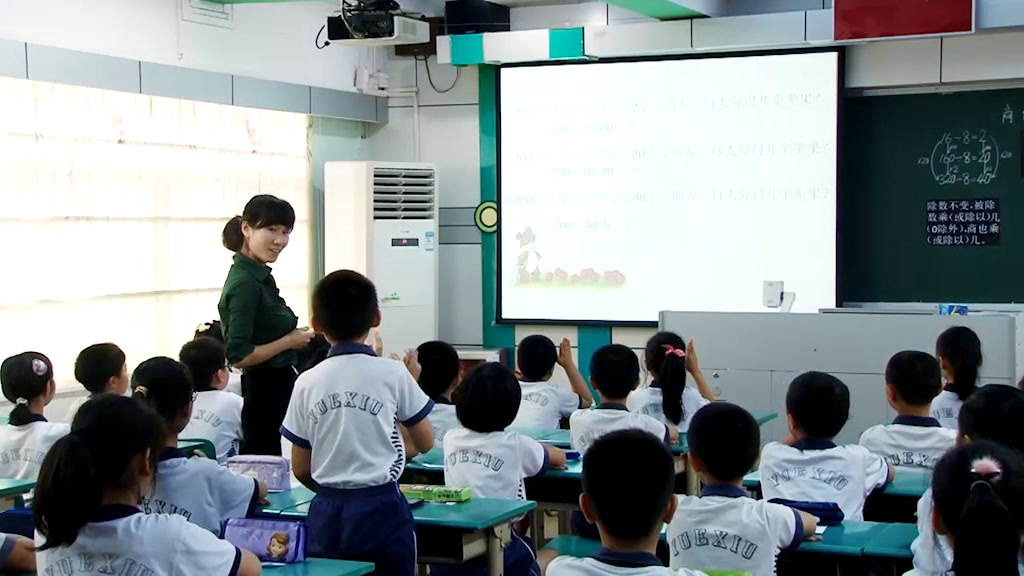 人教版数学四上《商的变化规律及应用》广东王老师-全国一等奖