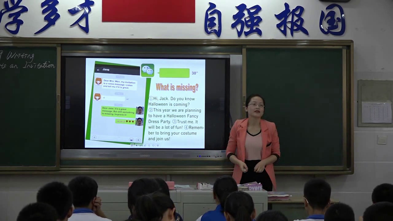 人教版英语八上Unit 9《Section B 3a—4 Self，》湖南老师-省一等奖