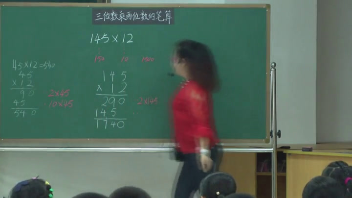 人教版数学四上《三位数乘两位数笔算》广西欧老师-全国一等奖