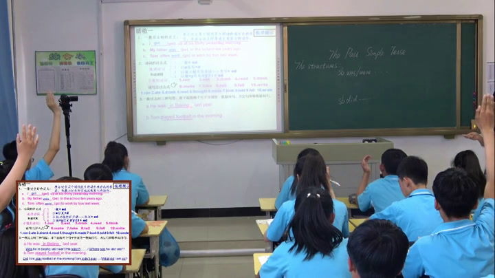 人教版英语八上Unit 1《Section A Grammar focus，》黑龙江赵老师-县级优课