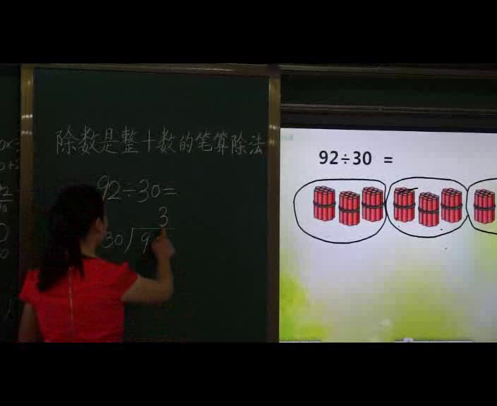 人教版数学四上《商是一位数笔算除法》宁夏张老师-全国一等奖