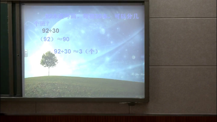 人教版数学四上《商是一位数笔算除法》天津市邵老师-省一等奖