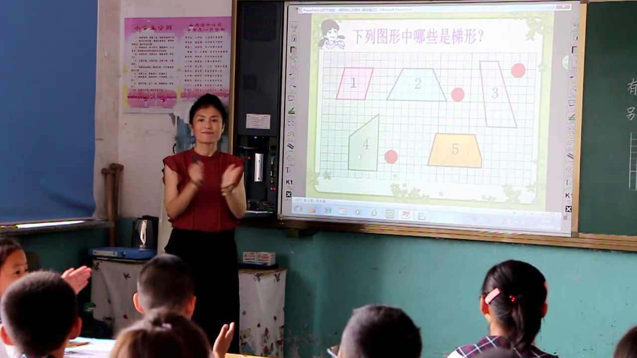 人教版数学四上《梯形的认识》吉林李老师-全国一等奖