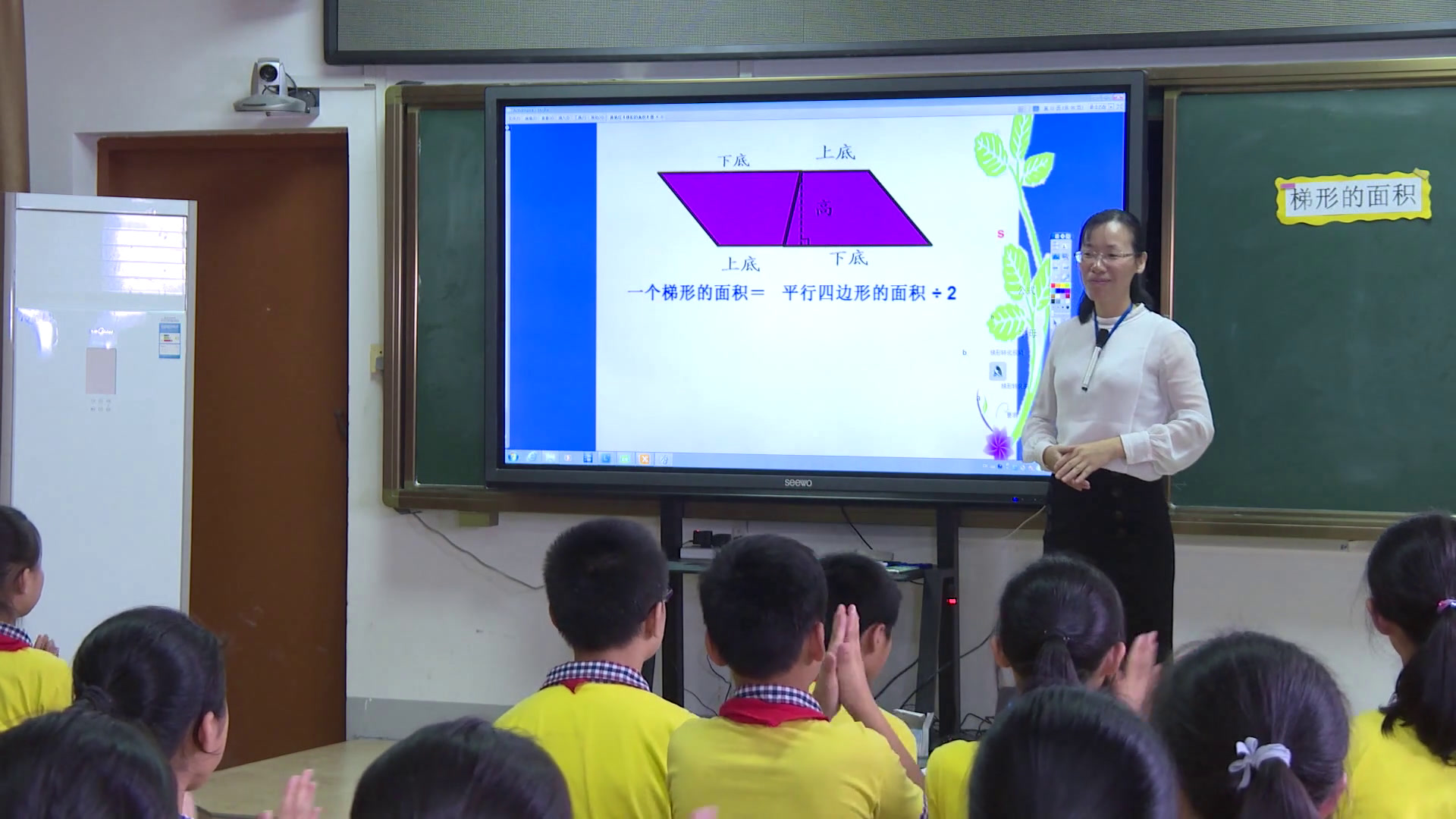 人教版数学五上《梯形的面积》广西黄老师-全国一等奖