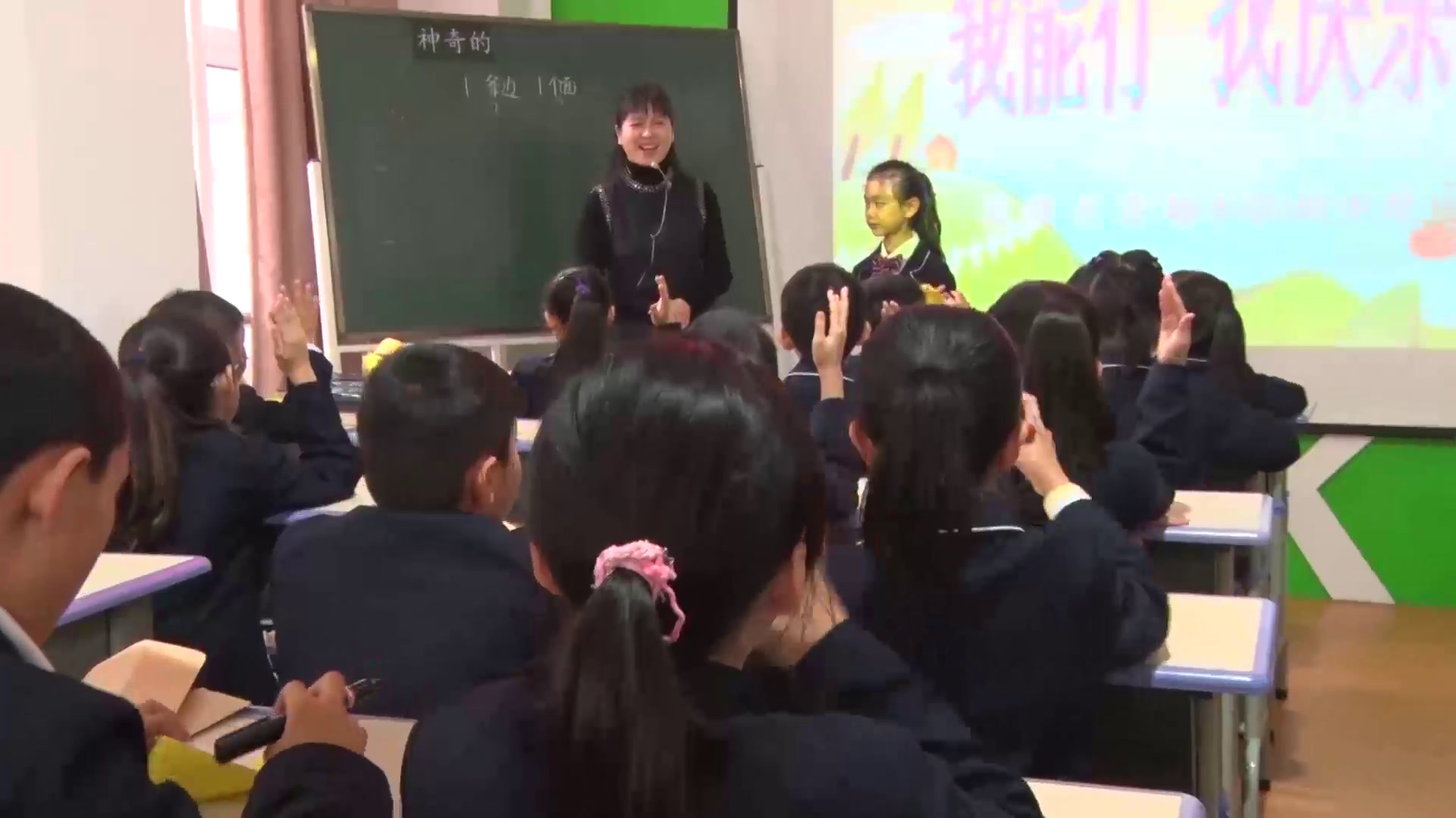 人教版数学四上《★神奇的莫比乌斯带》福建何老师-省一等奖