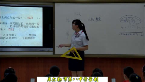 人教版数学四上《9　总复习》新疆老师-省一等奖
