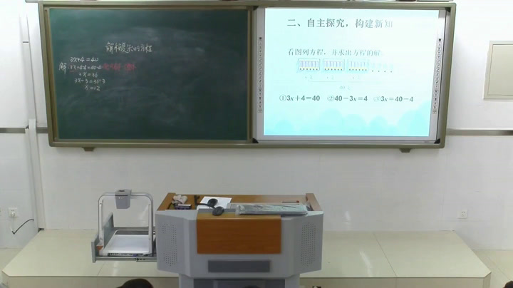 人教版数学五上《解方程》天津韩老师-全国一等奖