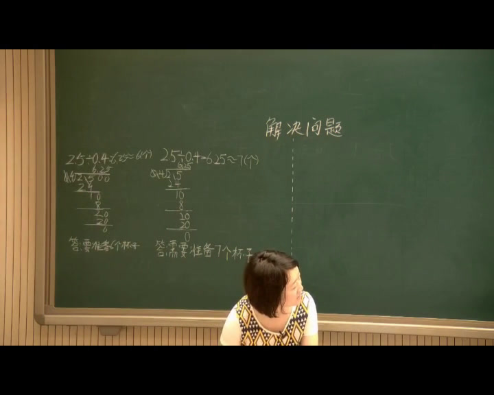 人教版数学五上《解决问题》天津刘老师-全国一等奖