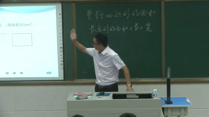 人教版数学五上《平行四边形的面积》河南王老师-省一等奖