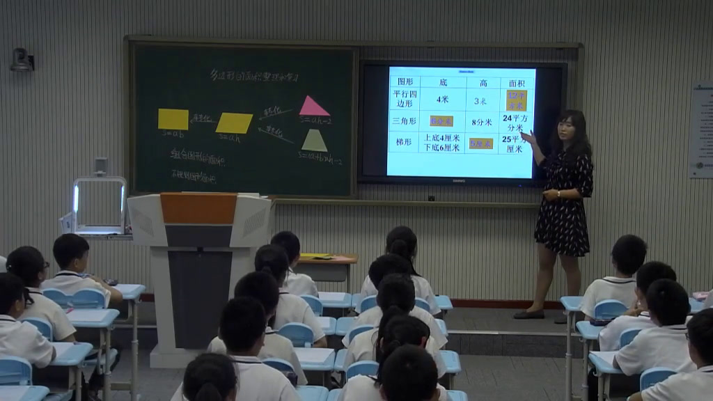 人教版数学五上《6　多边形的面积（通用）》天津张老师-省一等奖