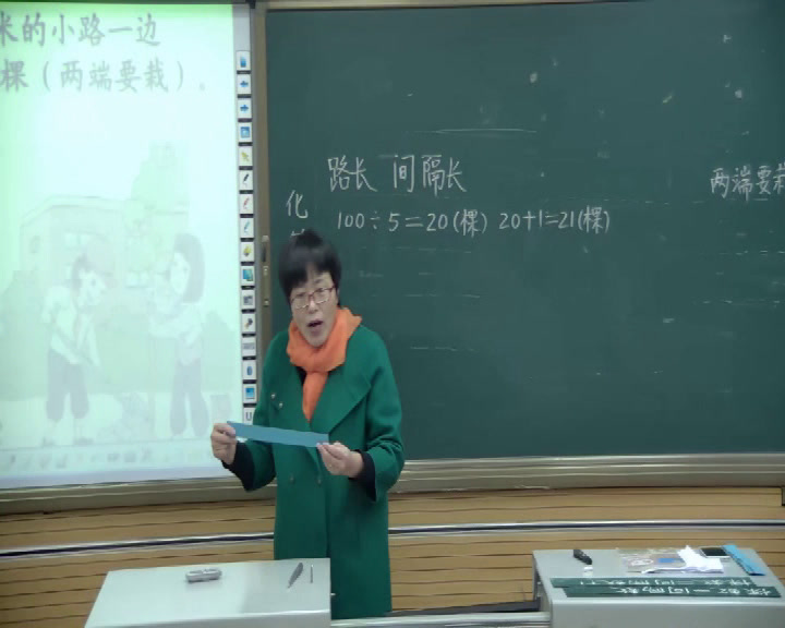 人教版数学五上《7　数学广角──植树问题》河北苏老师-省一等奖