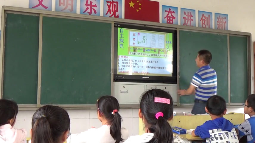 人教版数学五上《小数乘小数》安徽张老师-市一等奖