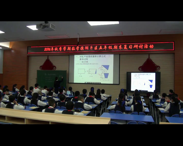 人教版数学五上《整理和复习》广西罗老师-省一等奖