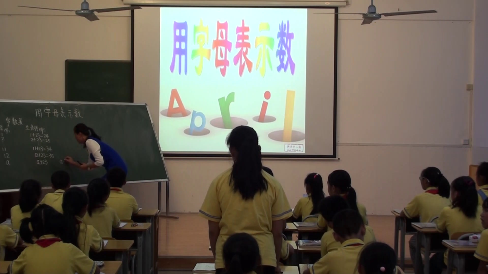 人教版数学五上《用字母表示数》广西兰老师-省一等奖