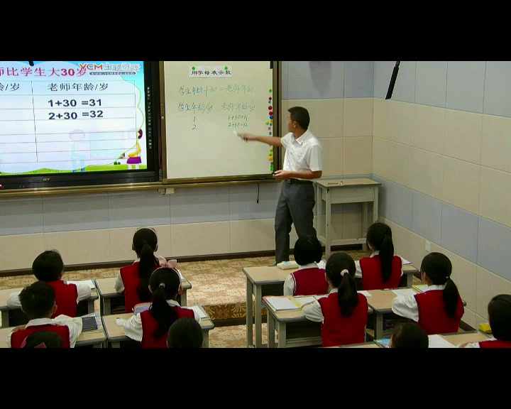 人教版数学五上《用字母表示数》贵州孙老师-省一等奖