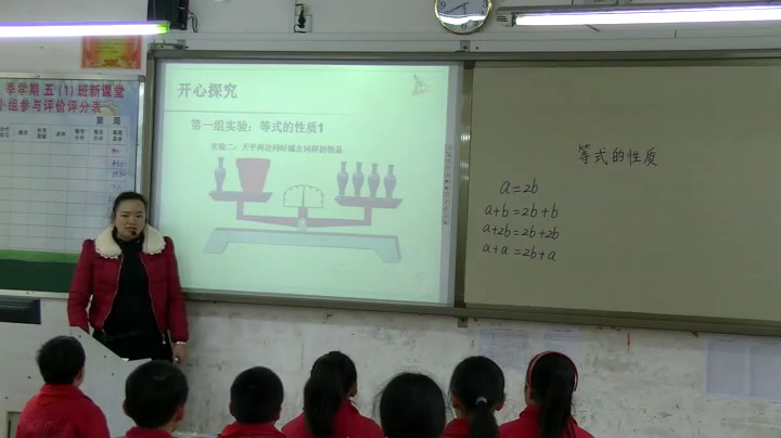 人教版数学五上《等式的性质》广西潘老师-市一等奖