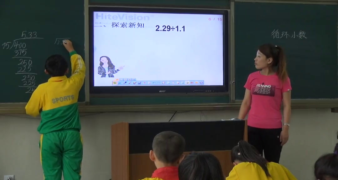 人教版数学五上《循环小数》辽宁刘老师-省一等奖