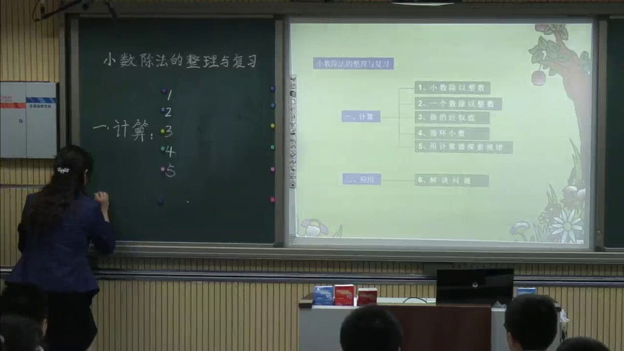 人教版数学五上《整理和复习》河南许老师-省一等奖