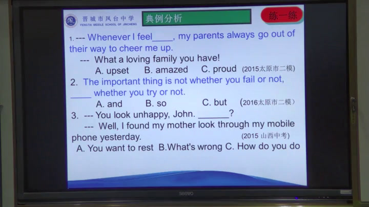 人教版英语九年级Unit 7《Section B 3a—3b Self，》山西老师-省一等奖