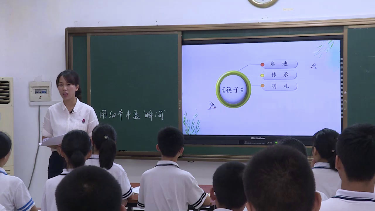 人教版语文七下《抓住细节》湖南刘老师-全国一等奖