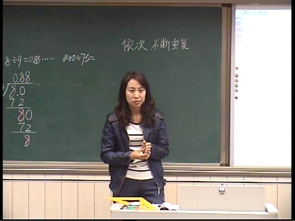 人教版数学五上《循环小数》内蒙季老师-省一等奖
