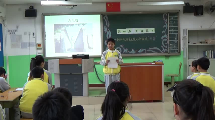 初中综合实验7—9年级《10.制定我们的班规班约》北京市老师-全国一等奖