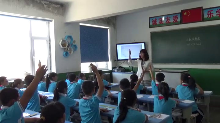 人教版数学五上《小数乘整数》吉林谢老师-省一等奖