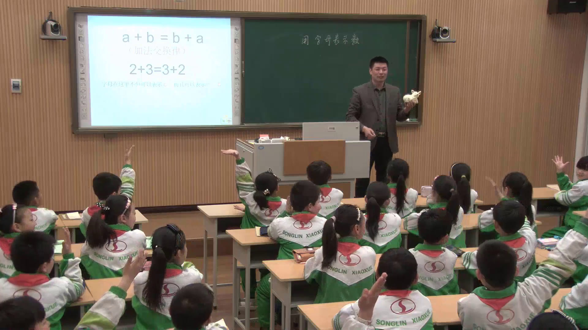 人教版数学五上《用字母表示数》河南许老师-省一等奖