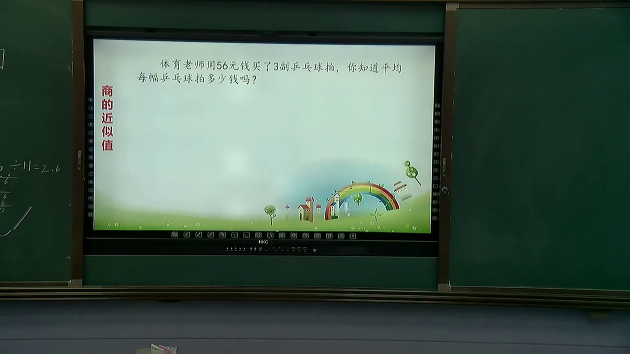 人教版数学五上《整理和复习》江西张老师-省一等奖