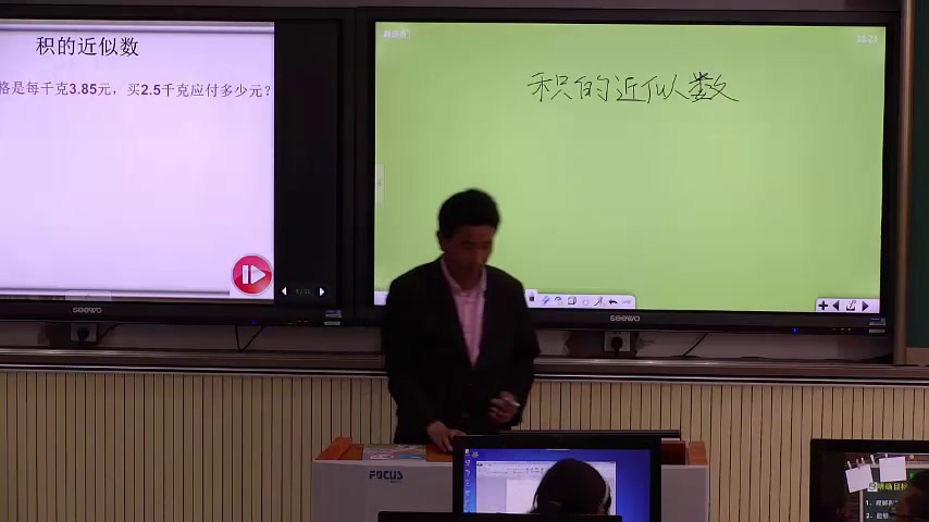 人教版数学五上《积的近似数》西藏扎老师-市一等奖