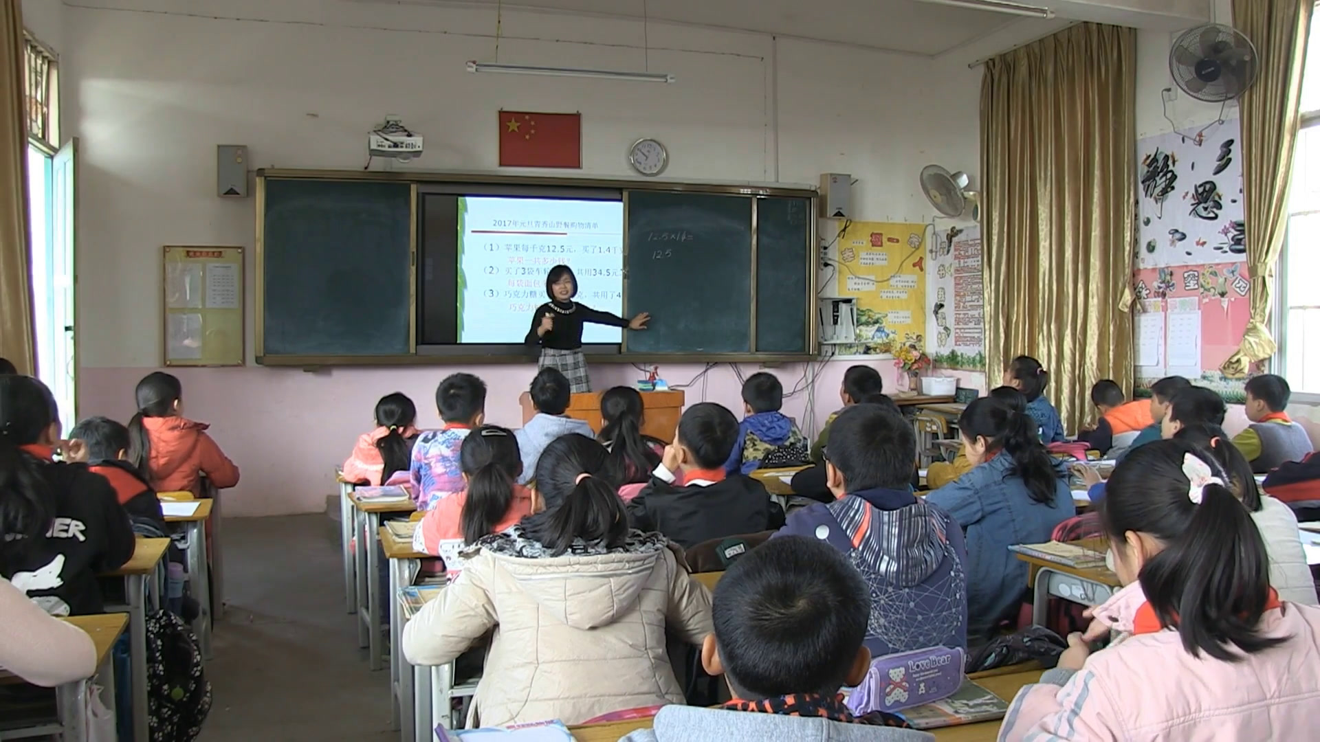 人教版数学五上《8　总复习》广西老师-市一等奖