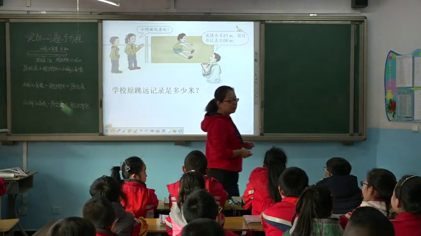 人教版数学五上《实际问题与方程》内蒙李老师-省一等奖