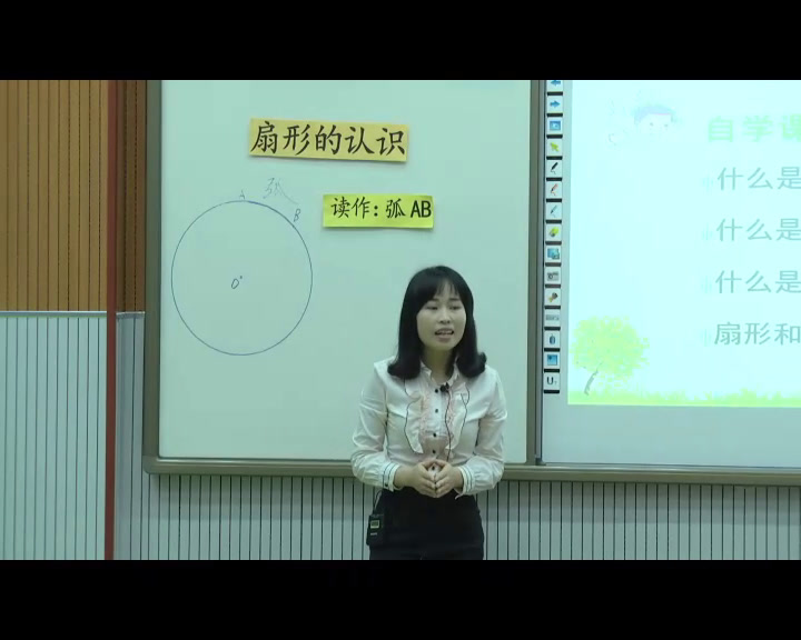 人教版数学六上《扇形》广西林老师-省一等奖