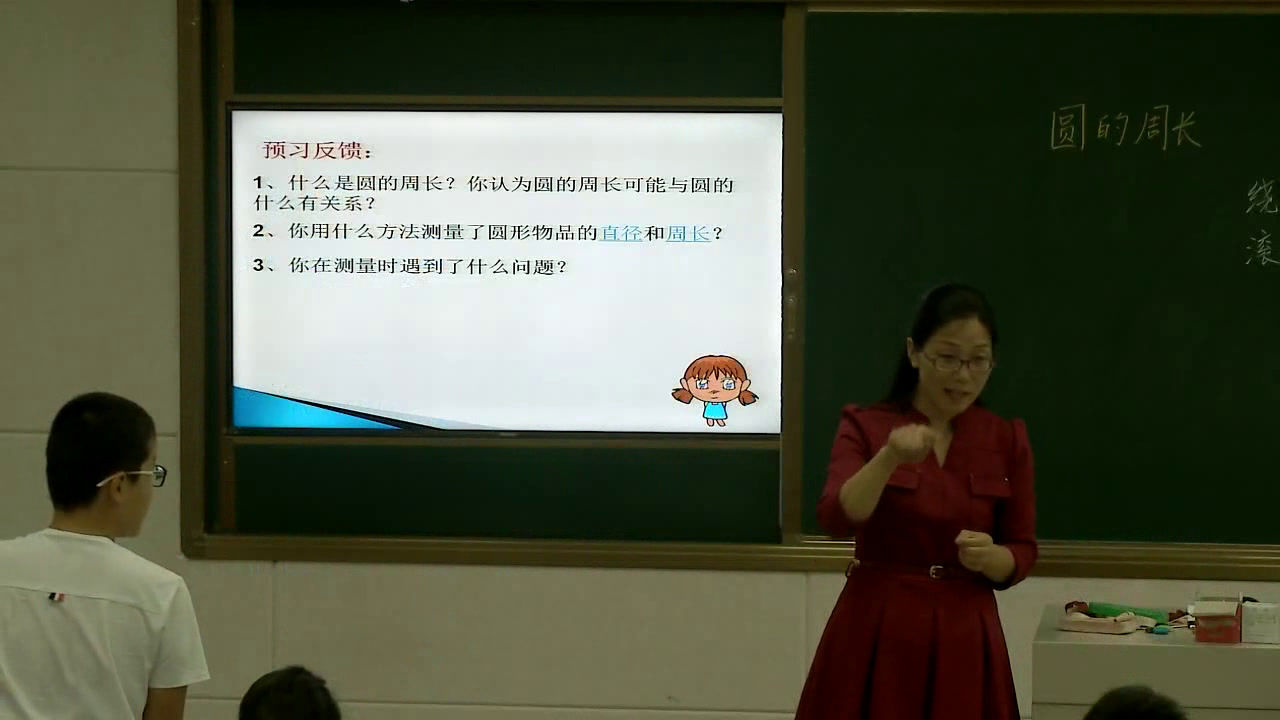 人教版数学六上《圆的周长》河南丁老师-省一等奖