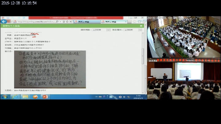 北师大版数学七上《2普查和抽样调查》广东魏老师-省一等奖