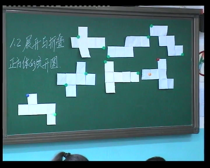 北师大版数学七上《正方体的展开图》甘肃牛老师-全国一等奖