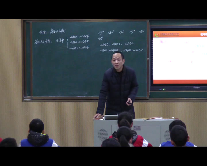 北师大版数学七上《4角的比较》江西潘老师-省一等奖