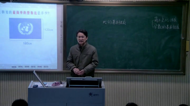 人教版数学六上《比的基本性质》湖北绳老师-省一等奖