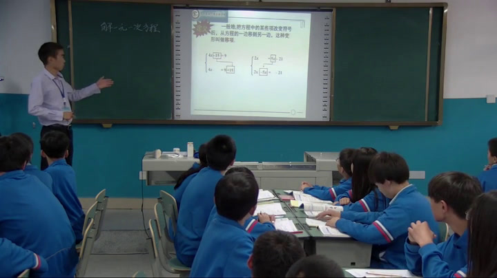 北师大版数学七上《移项解一元一次方程》四川宁老师-省一等奖