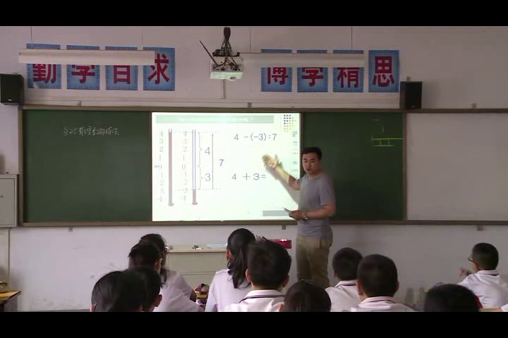 北师大版数学七上《5有理数的减法》山西张老师-省一等奖