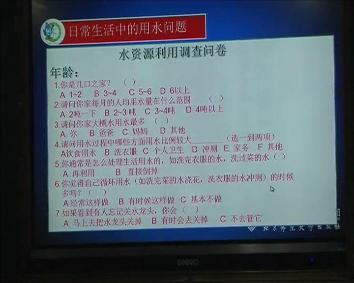 北师大版数学七上《1数据的收集》陕西李老师-全国一等奖