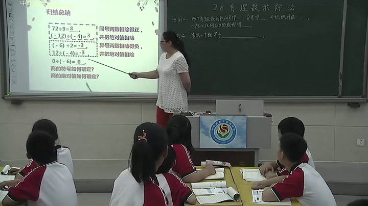 北师大版数学七上《8有理数的除法》河南老师-市一等奖