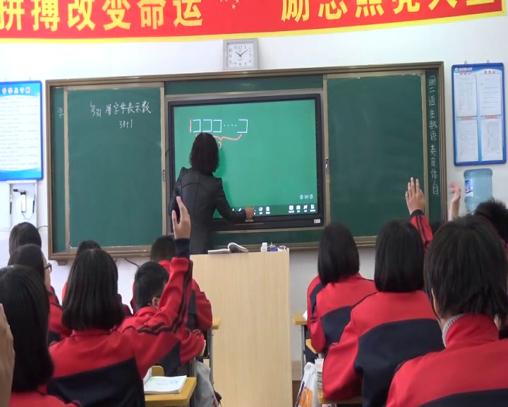北师大版数学七上《代数式的意义》辽宁老师-市一等奖