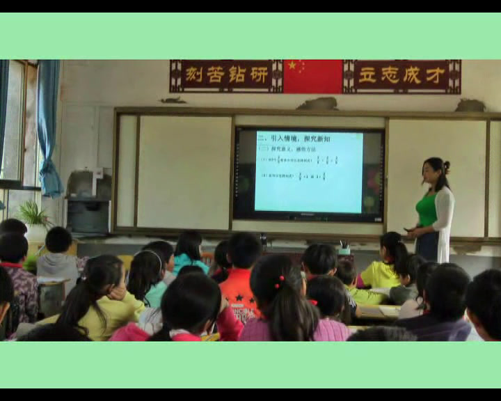 人教版数学六上《分数乘整数》贵州张老师-省一等奖